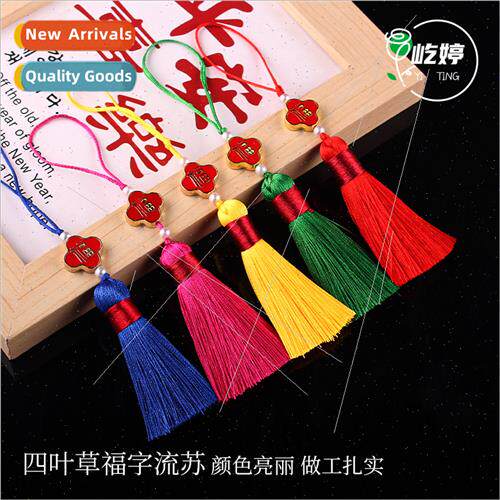Clover tassel hanging tassel jewelry accessories bookmarks U