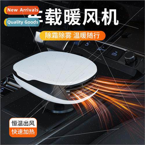 12V car heater car electric heating car multi-function defog