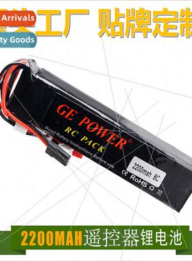 Avionics remote control battery 11.1V 2200MAH 3S Tian Tian F