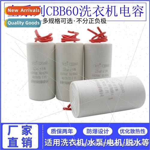 Washing Machine Capacor CBB60 4/5/6/8/10/12/14/15/16/18UF Tu