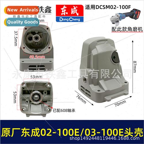 DCSM02-100E/DCSM03-100E Angle Grinder Head Case thium Angle