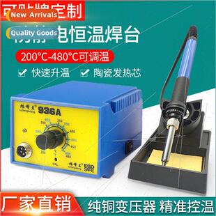 936 soldering station constant temperature industrial grade