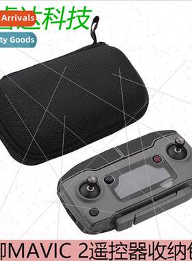 适用DJI MAVIC 2 Zoom Edition Handheld Remote Control Storage