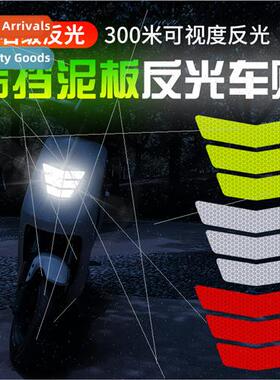 Fender reflective stickers car electric motorcycle battery c