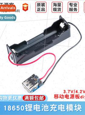 18650 lhium battery charging module 3.7V4.2V boost 5V USB bo