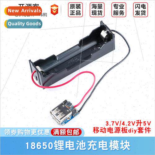 18650 lhium battery charging module 3.7V4.2V boost 5V USB bo