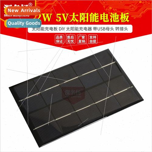 2W 5V solar panel solar charging panel DIY solar charger 88X