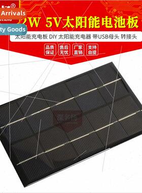 2W 5V solar panel solar charging panel DIY solar charger 88X