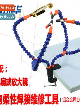 Model accessories Multi-function aluminum alloy welding stat