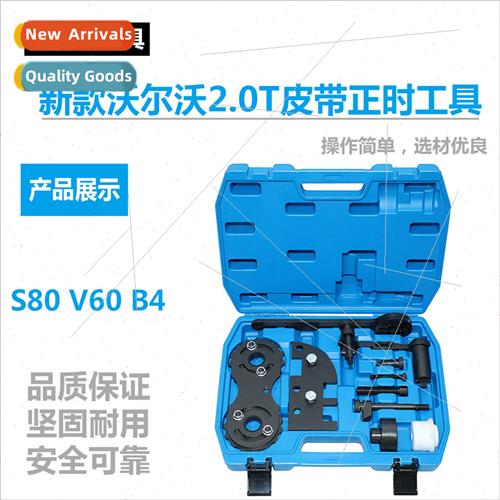 适用Volvo 2.0T Belt Timing Tool S80 V60 B4 Timing Tool Auto