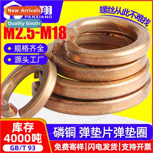 Open-end phosphor bronze spring washers elastic copper washe