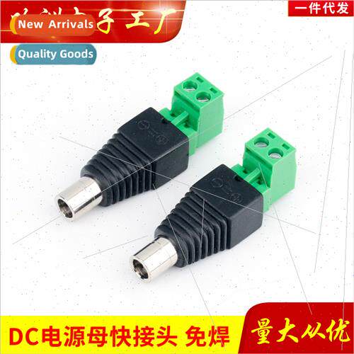 Quick Plug New Push type DC power connector DC power female