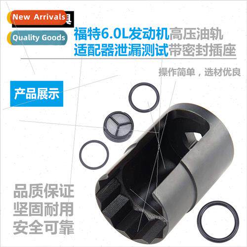 Ford 6.0L Engine High Pressure Rail Adapter Leak Test wh Sea