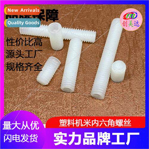 Whe nylon machine rice screws M4M5M6 plastic machine rice he