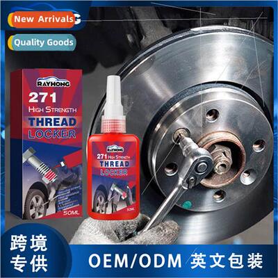 271 Thread locking agent removable metal anti-loosening adhe