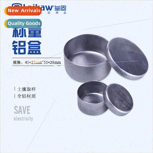 Aluminum box moisture meter Aluminum box适用soils laboratory