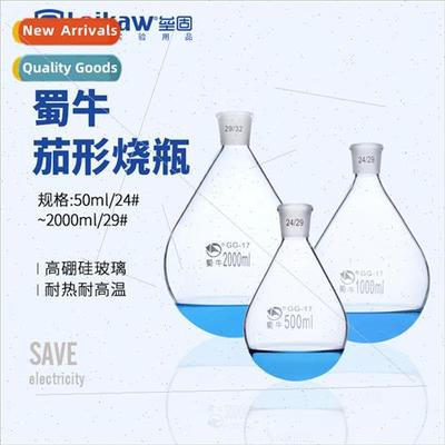 Aubergine flask Rotary evaporation flask Aubergine distillat