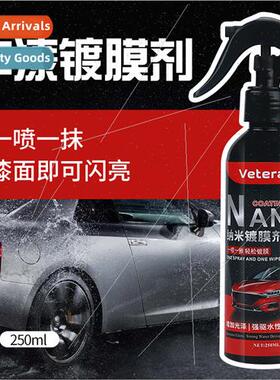 Car coating agent liquid crystal glass gold plating car pain