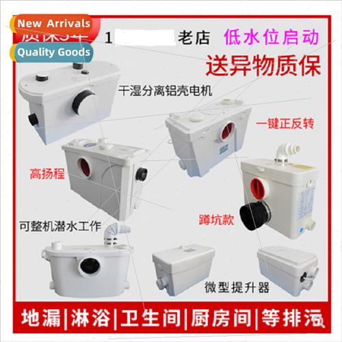 Basement toilet electric crusher pumping drain pump kchen mi