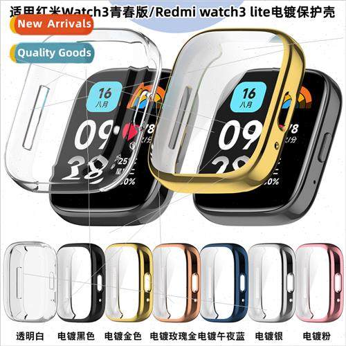 适用watch 3 youth edition protective case Redmi watch3 lite