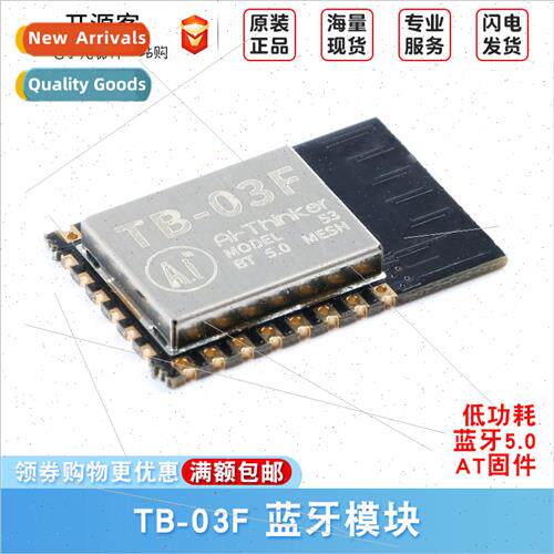 Low Power Bluetooth 5.0 ght Control Module TB-03F BLE Mesh T