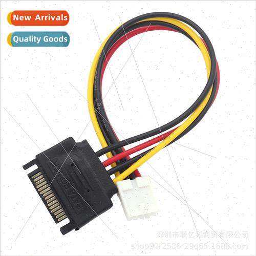 SATA male to floppy small 4p power cable 20cm