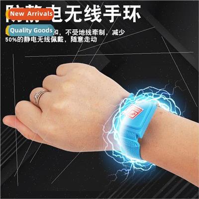 anti-static bracelet wrist Wired electrostatic ring Wireless
