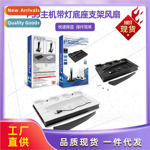 PS5 Console Cooling Fan Optical Drive Edion Grip Charging Do
