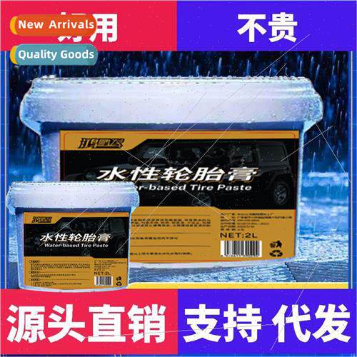 Tire Coating Paste Water-based Car Care Agent Car Tire Polis