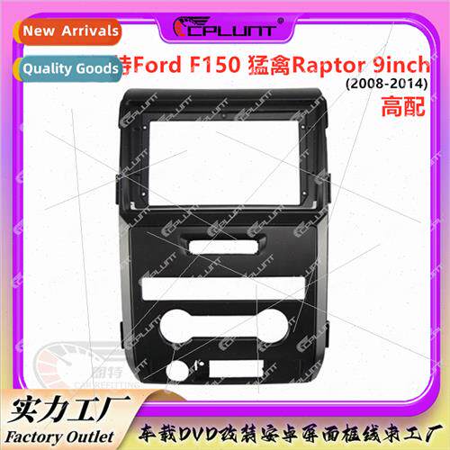 Variety frame适用FORD Ford F150 Raptor P415RaptorDVD navigat