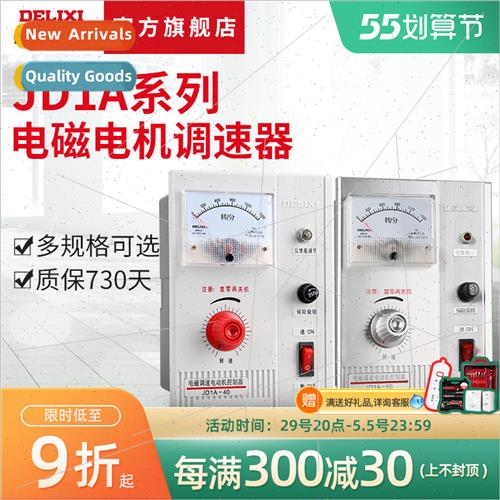 Motor Speed Controller JD1A Electromagnetic Speed Controller