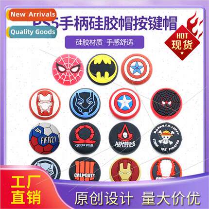 PS5 joystick cap PS5 controller silicone cap button cap PS5