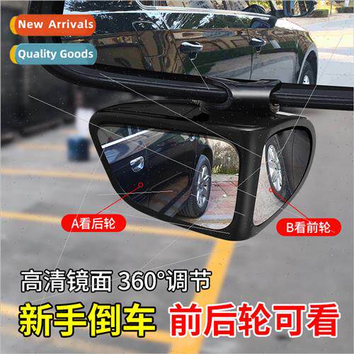 Car rearview mirror small round mirror 360-degree blind spot