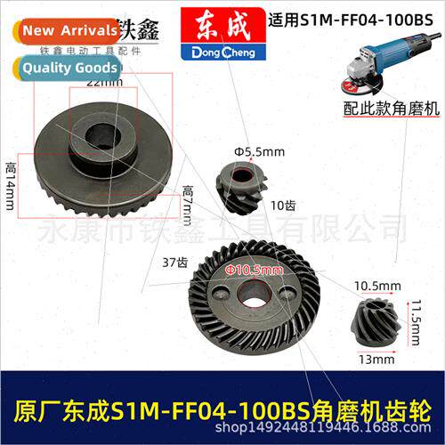 SIM-FF04-100BS Angle Grinder Gear Grinder ze Gear Parts 0340