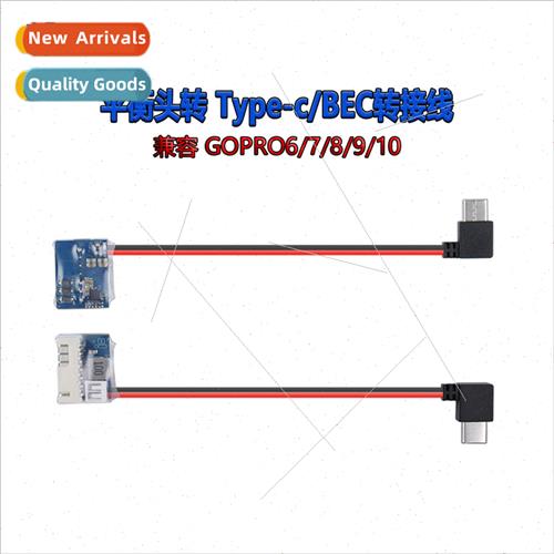 CrossF FPV Accessories Balance Head to Type-C BEC Adapter Ca