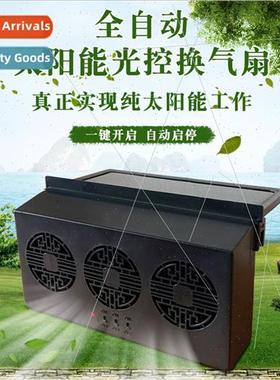 Summer new car exhaust fan car cooling exhaust odor fan exha