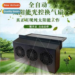 Summer new car exhaust fan car cooling exhaust odor fan exha