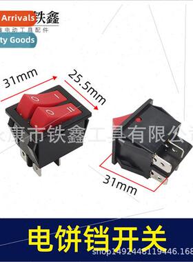 Electric pancake pan swch 4 feet two gears double row power