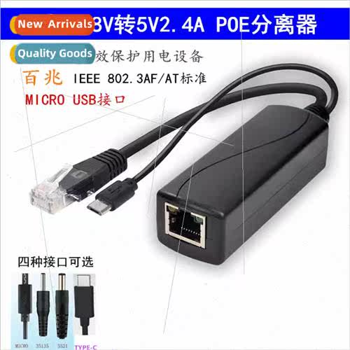 MicroUSB port POE splter Standard 48V to 5V power  module Ne