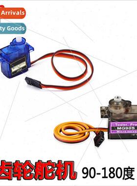 MG90S Servo Tilt 180° 270° Metal Gear Servo Waer SG90 Car