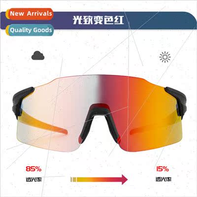 Color-changing coated cycling glasses mountain bike cycling