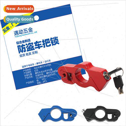 Aluminum handlebar lock/anti-theft handlebar lock-适用to ele