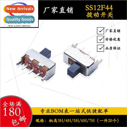 Toggle swch SS12F44 ngle-pole double-throw battery box toy s