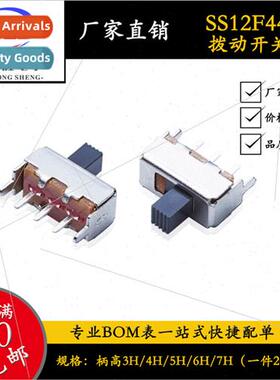 Toggle swch SS12F44 ngle-pole double-throw battery box toy s