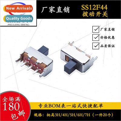 Toggle swch SS12F44 ngle-pole double-throw battery box toy s
