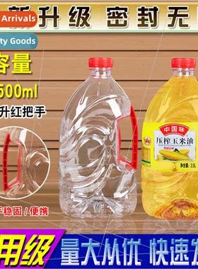 5 pounds 2.5 lers food-grade PET transparent edible plastic