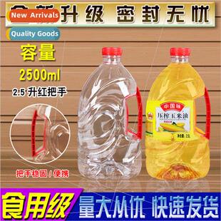 5 pounds 2.5 lers food-grade PET transparent edible plastic