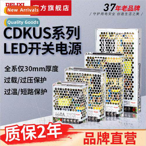 Electrical led swching power  light strip power  220v to 24v
