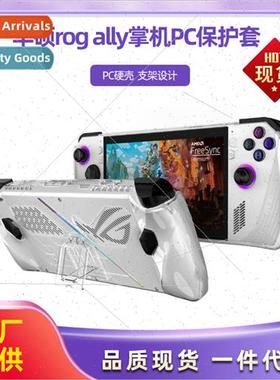 适用asus rog ally handheld case rog ally accessory pc transp