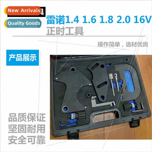 Renault 1.4 1.6 1.8 2.0 16V Timing Tool Auto Repair Tool